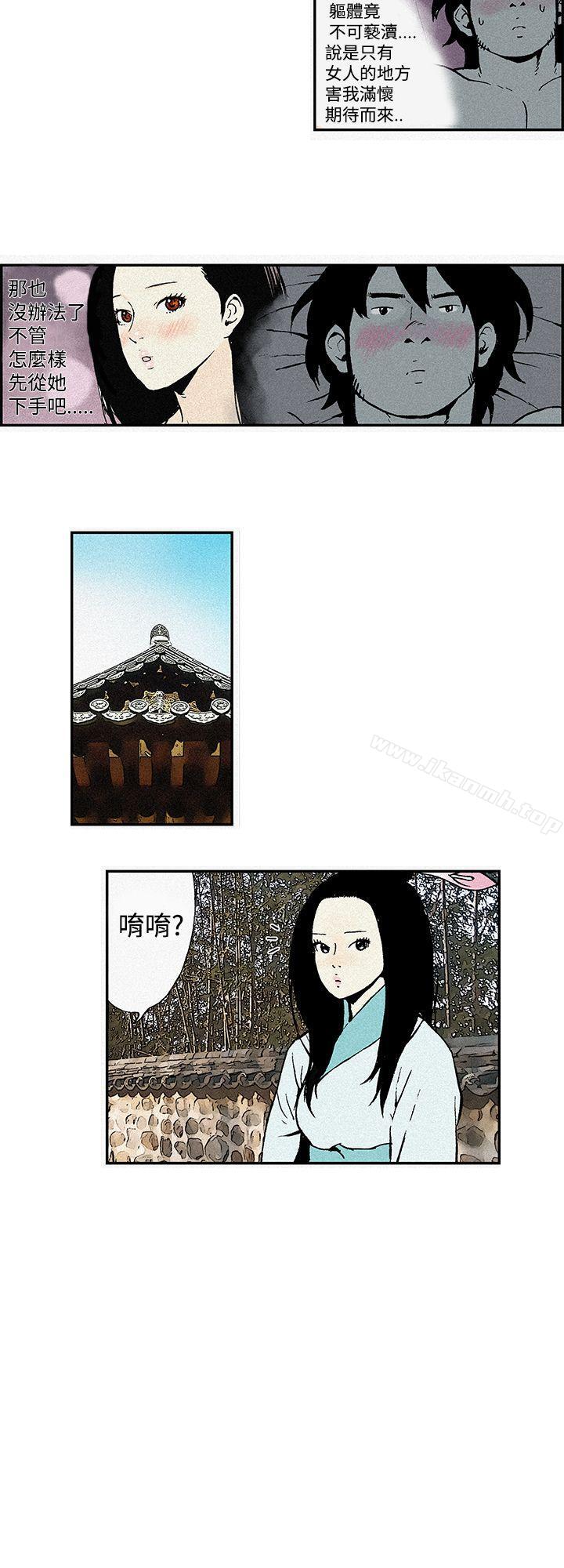 月红夜花(完结)第3话