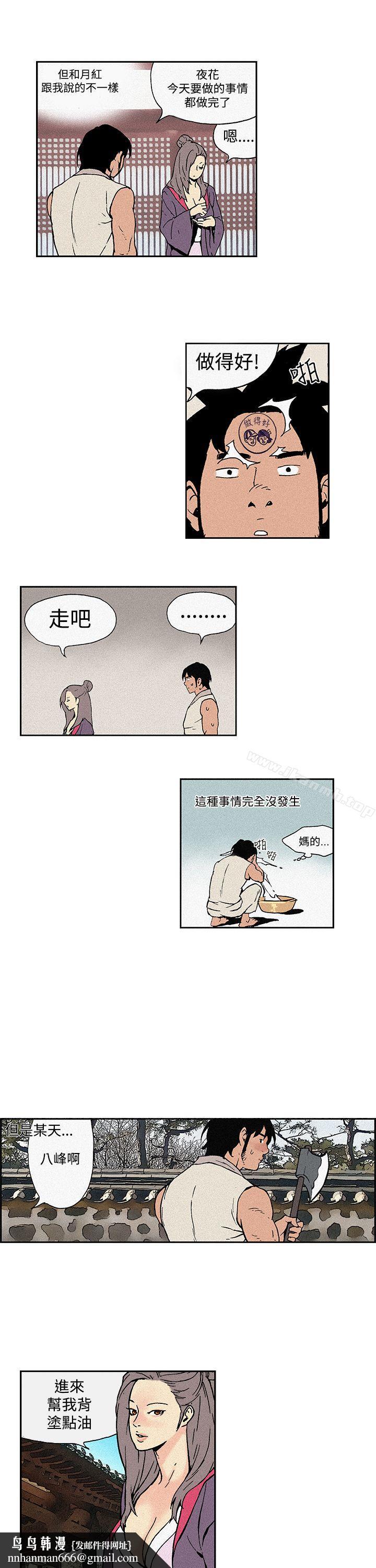 月红夜花(完结)第3话