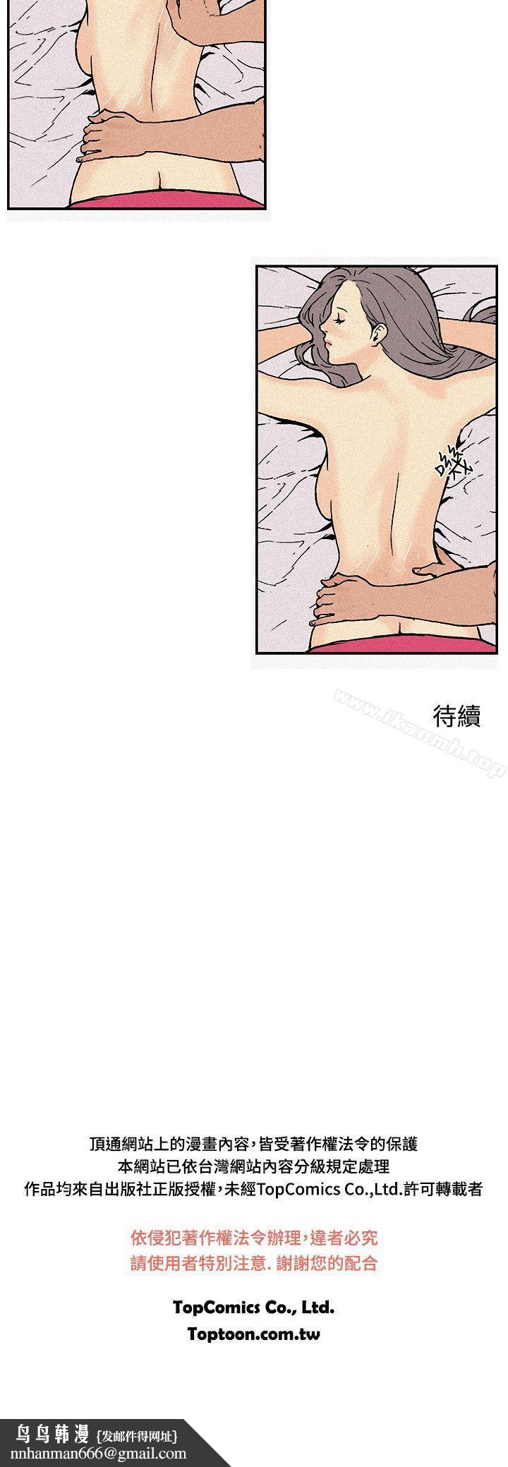 月红夜花(完结)第3话