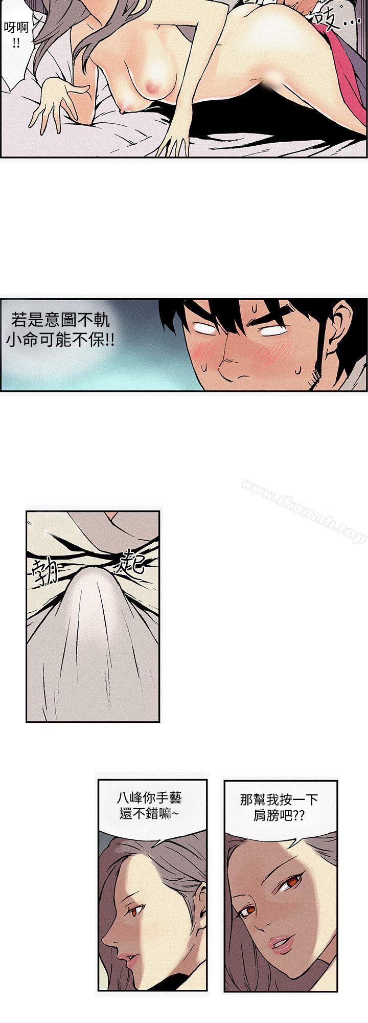月红夜花(完结)第4话
