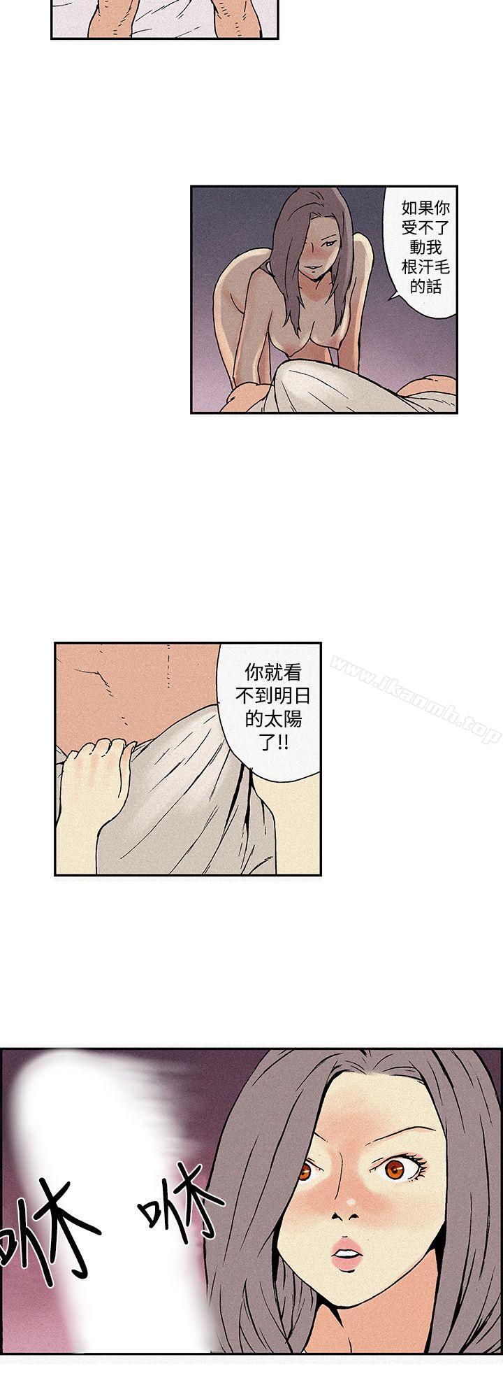 月红夜花(完结)第4话