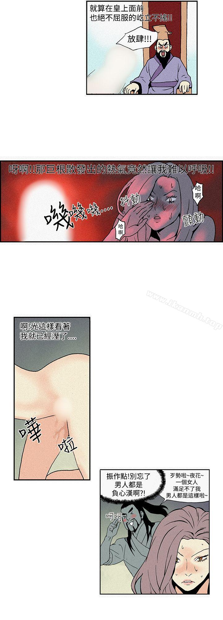 月红夜花(完结)第4话