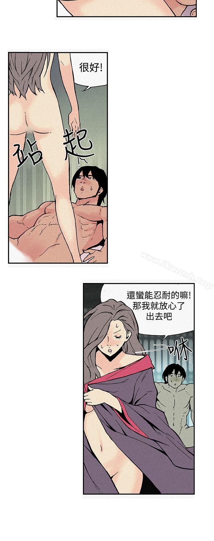 月红夜花(完结)第4话