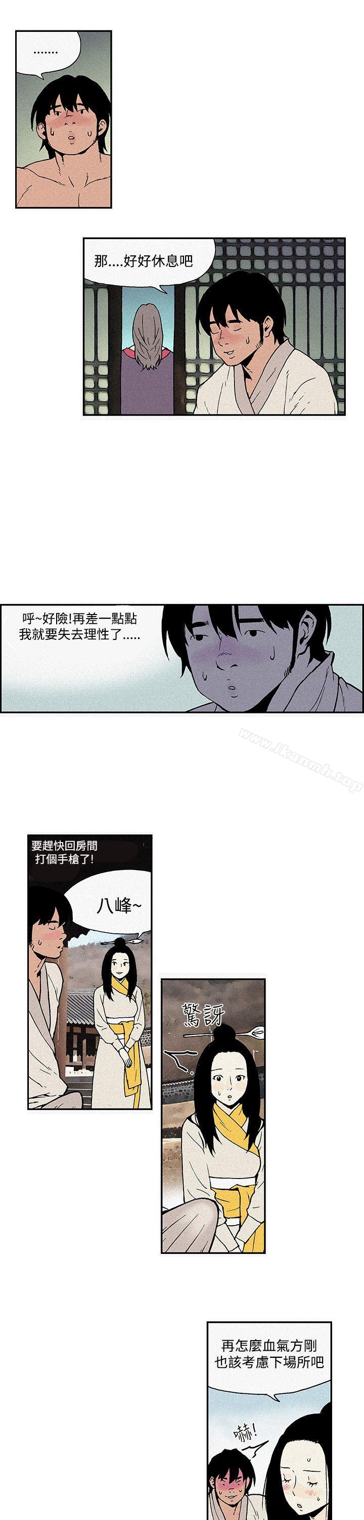 月红夜花(完结)第4话
