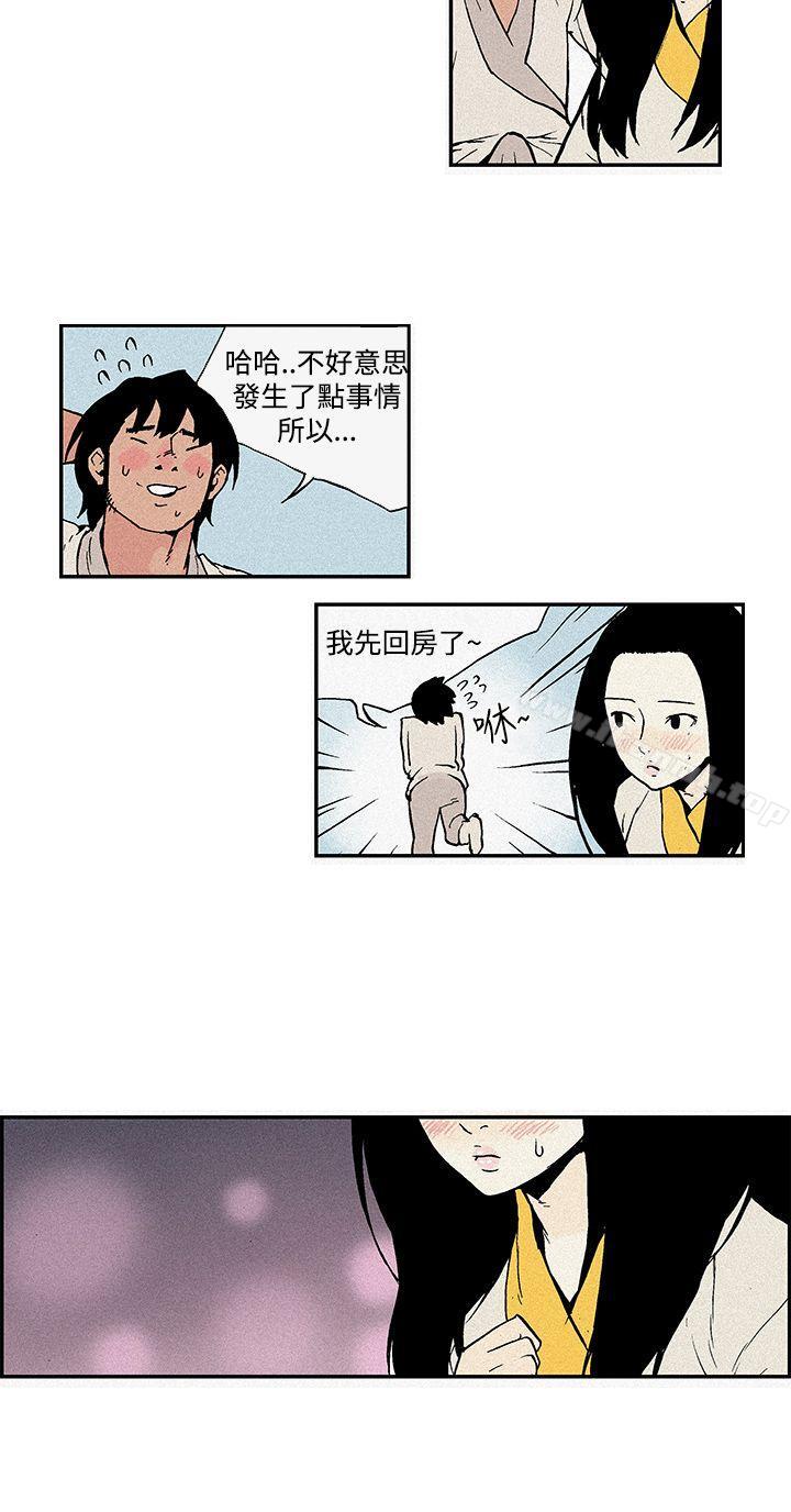 月红夜花(完结)第4话