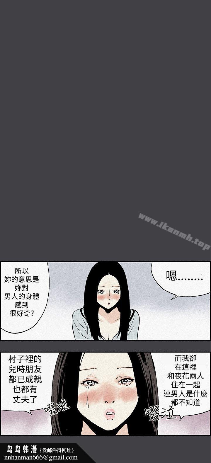 月红夜花(完结)第5话