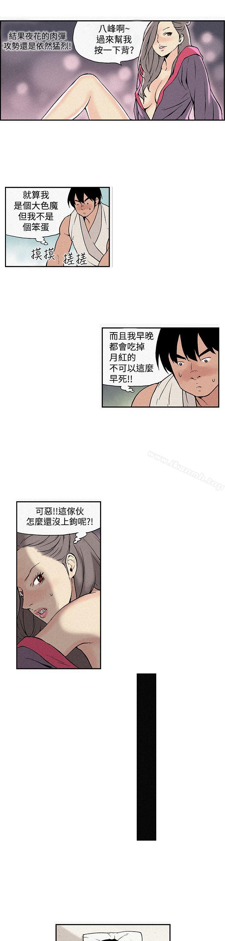 月红夜花(完结)第5话