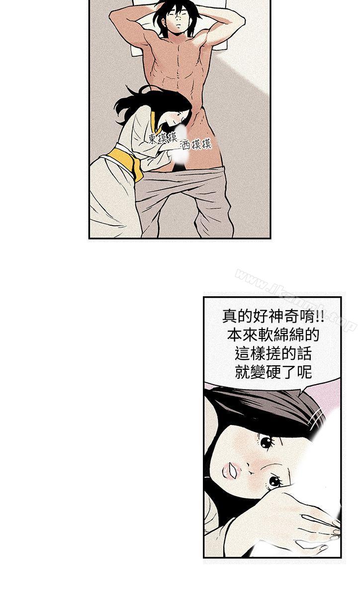 月红夜花(完结)第5话