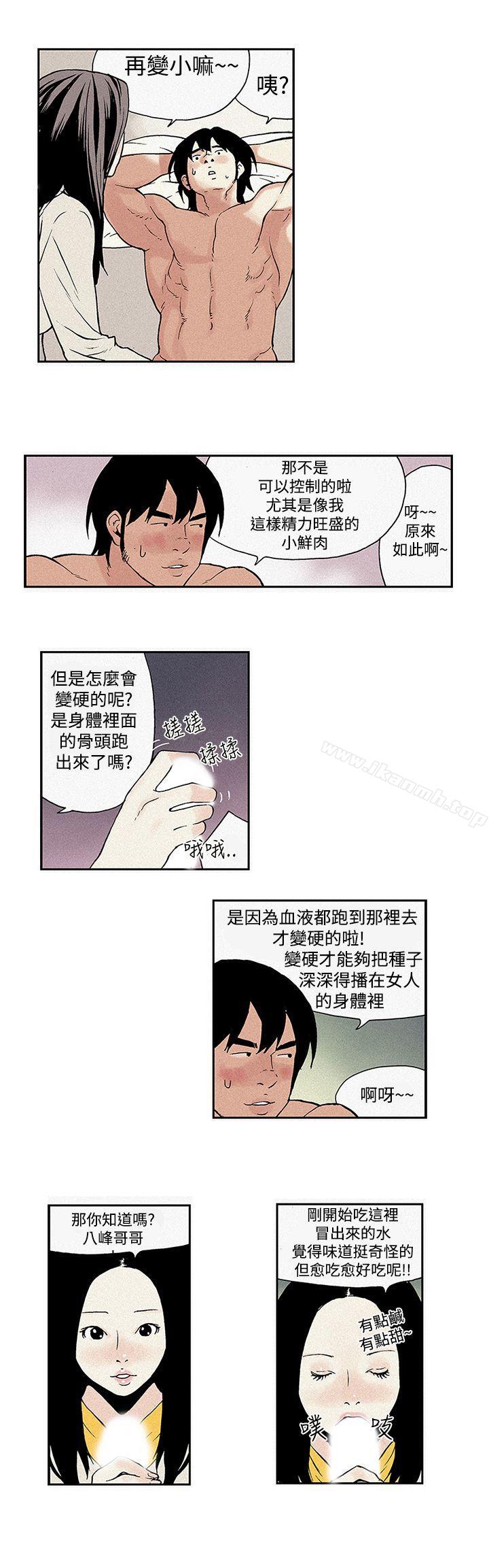 月红夜花(完结)第5话