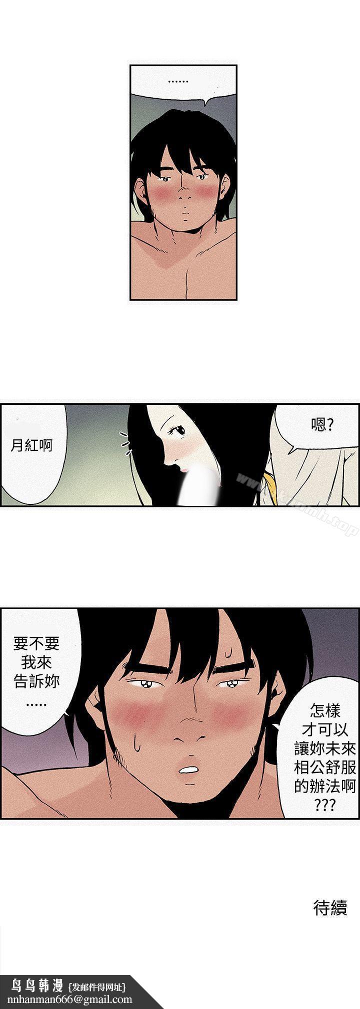 月红夜花(完结)第5话