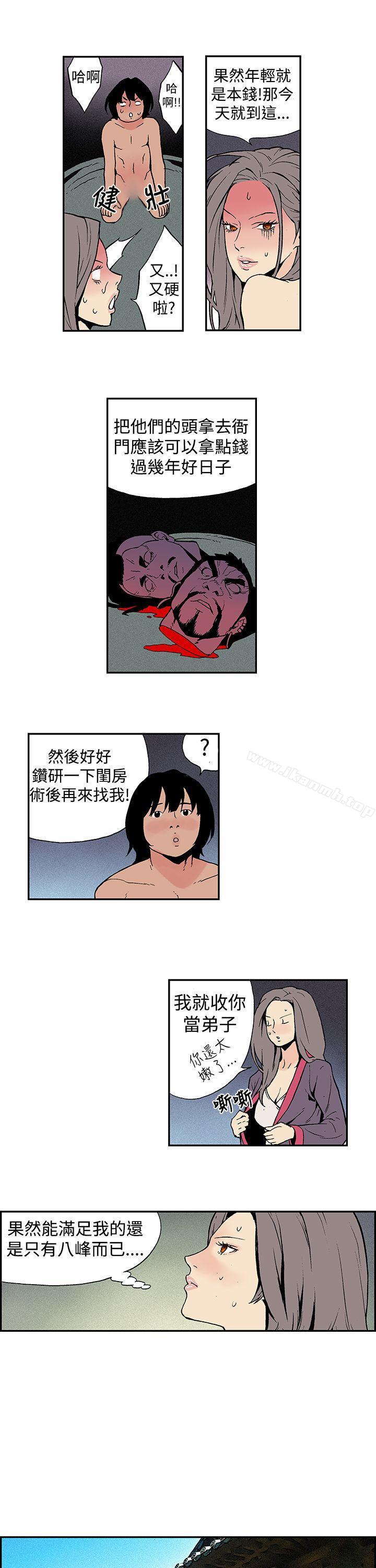 月红夜花(完结)第7话