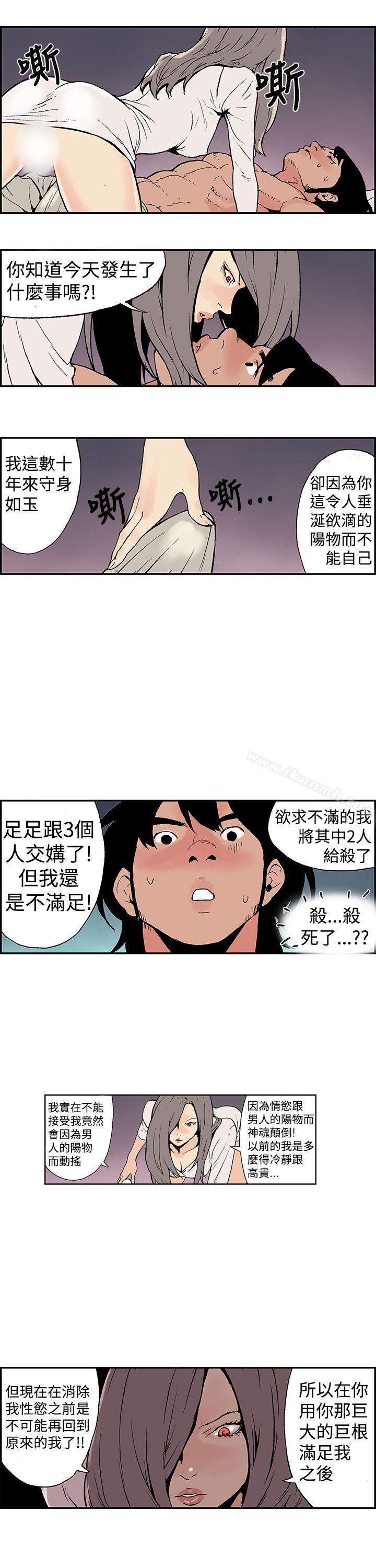 月红夜花(完结)第8话