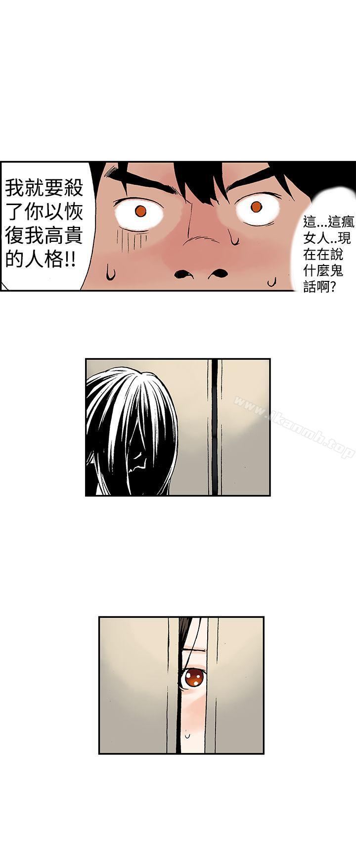 月红夜花(完结)第8话