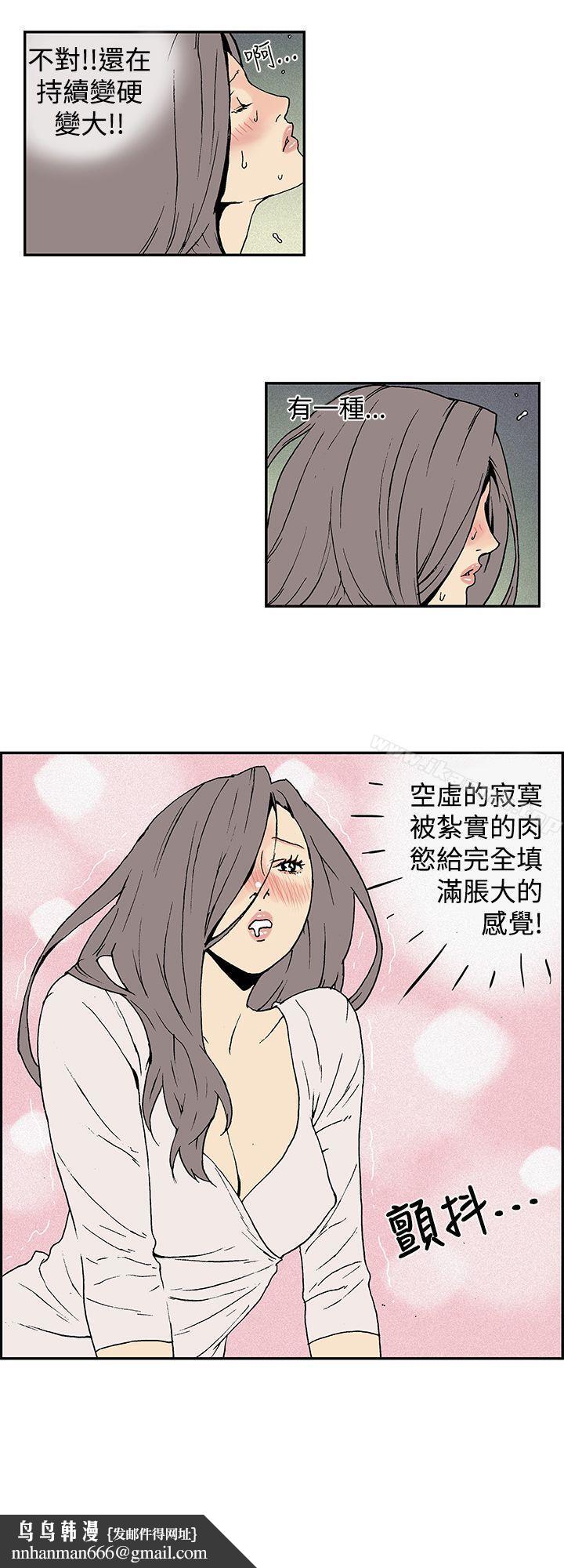 月红夜花(完结)第8话