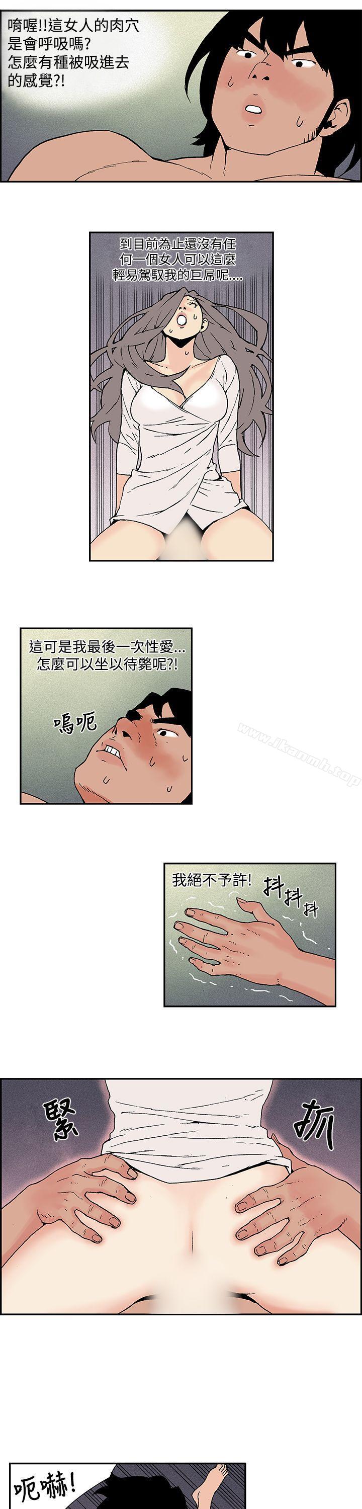 月红夜花(完结)第8话