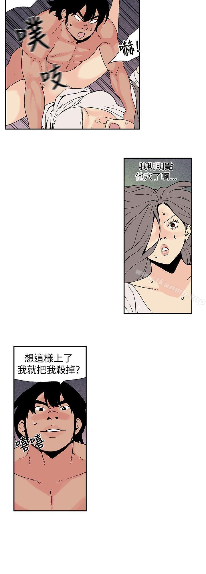 月红夜花(完结)第8话