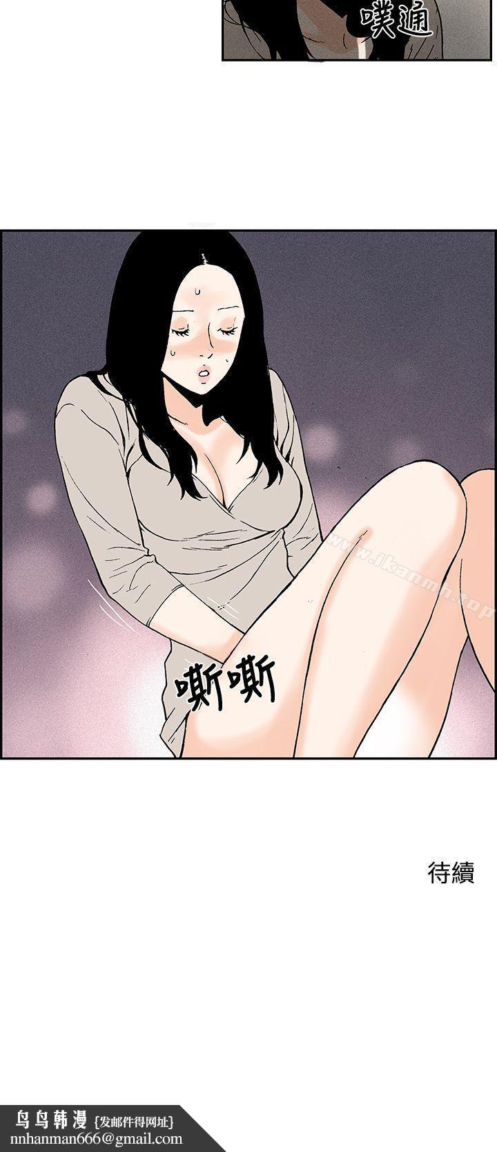 月红夜花(完结)第8话