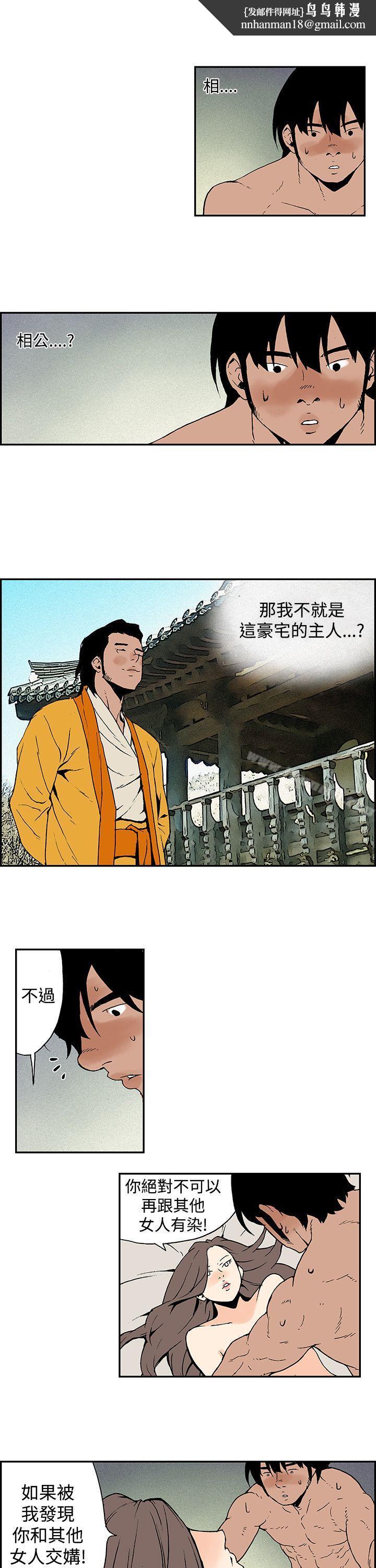 月红夜花(完结)第9话