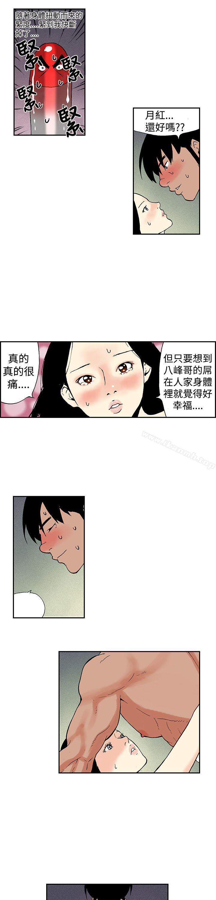 月红夜花(完结)第12话
