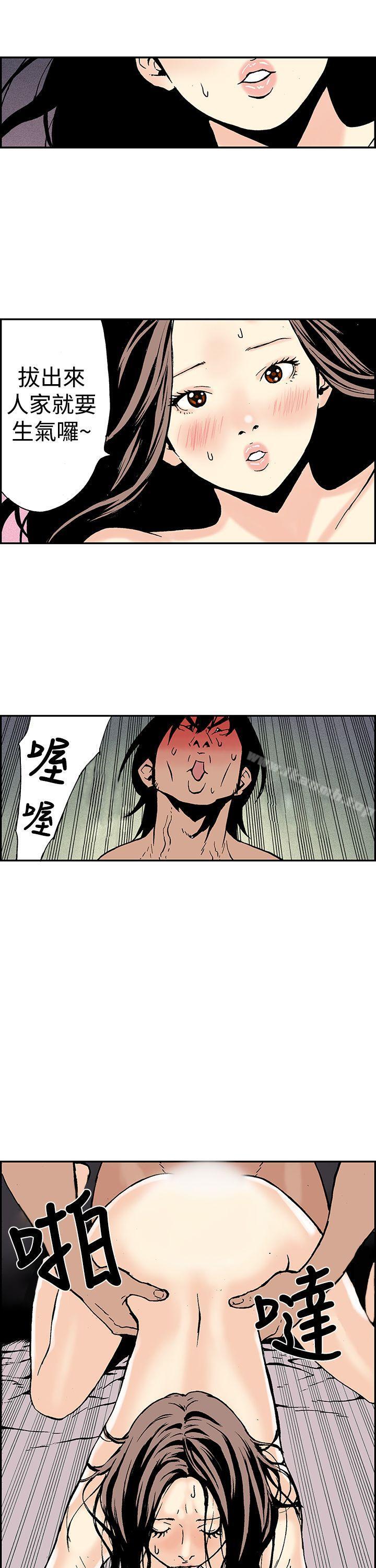 月红夜花(完结)第12话