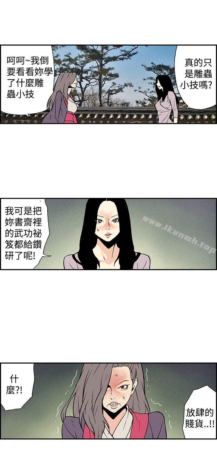 月红夜花(完结)第13话