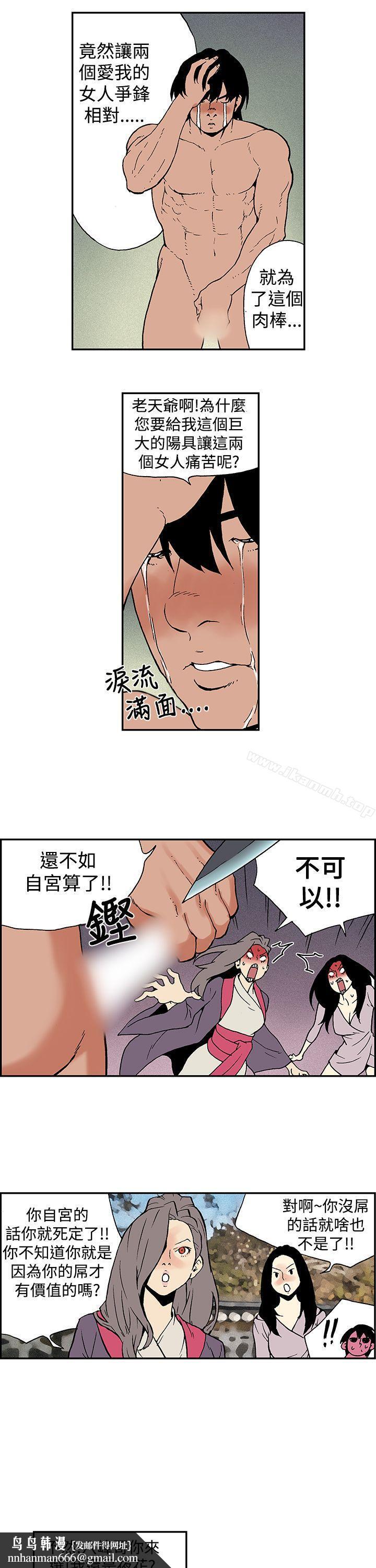 月红夜花(完结)第13话