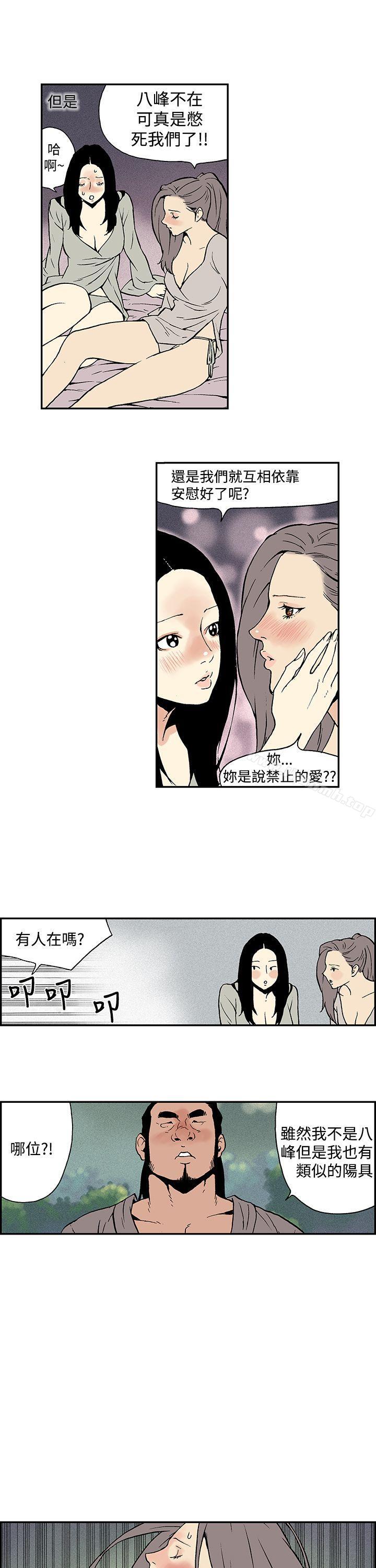 月红夜花(完结)最终话