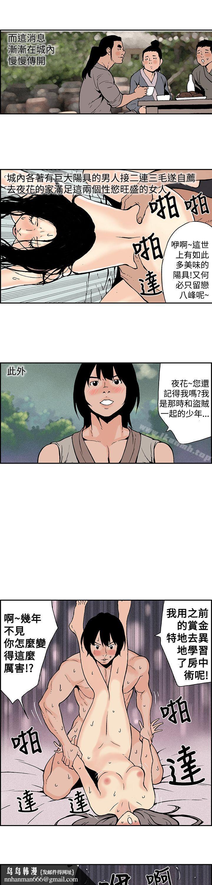 月红夜花(完结)最终话