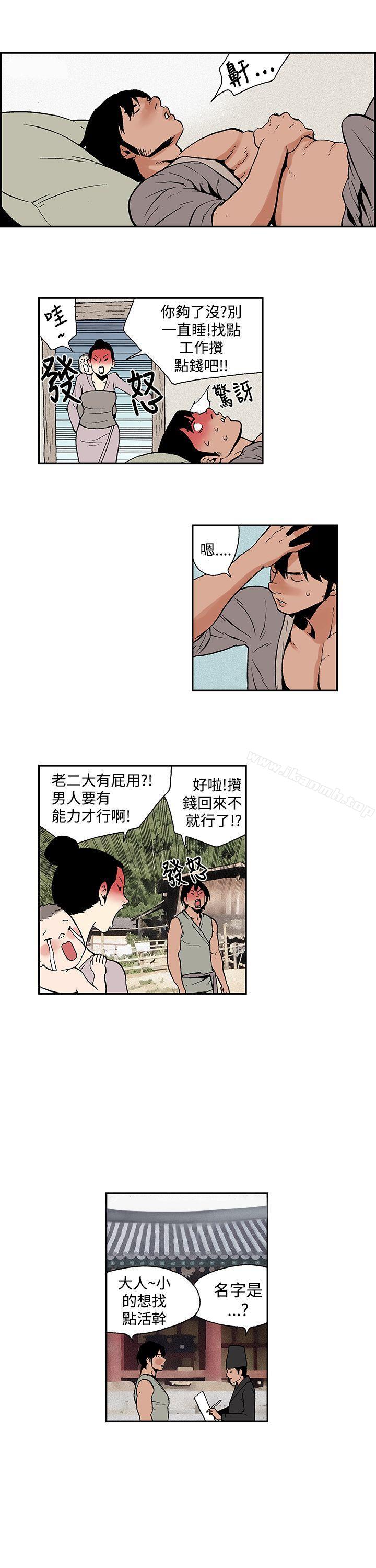 月红夜花(完结)最终话
