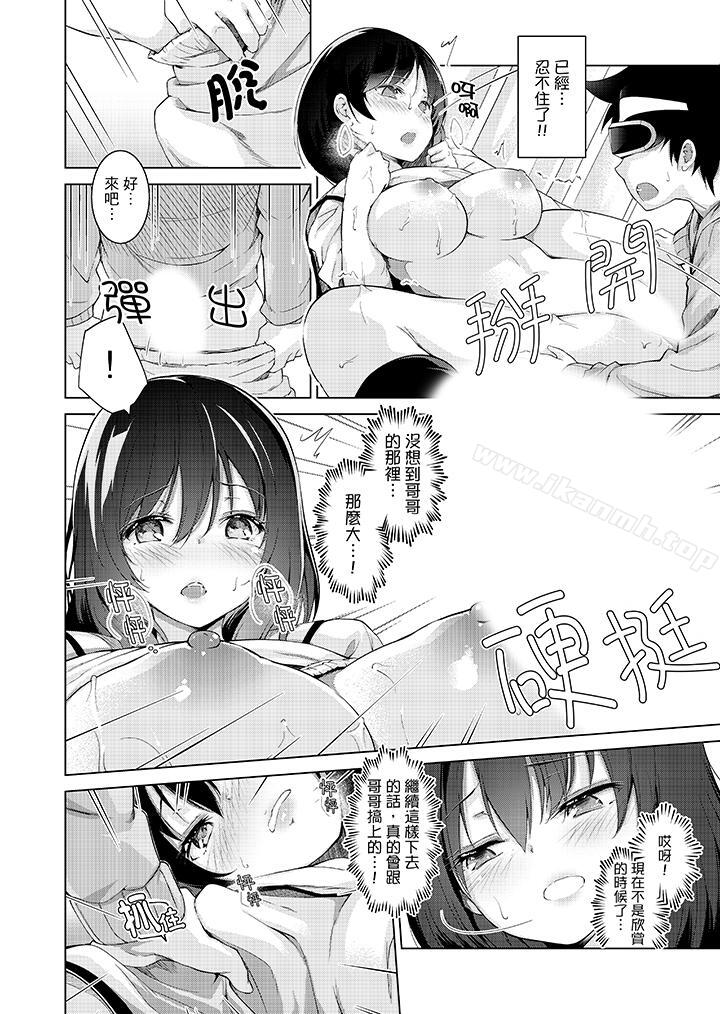 在打色情VR电动时…不小心跟妹妹爱爱了!第2话