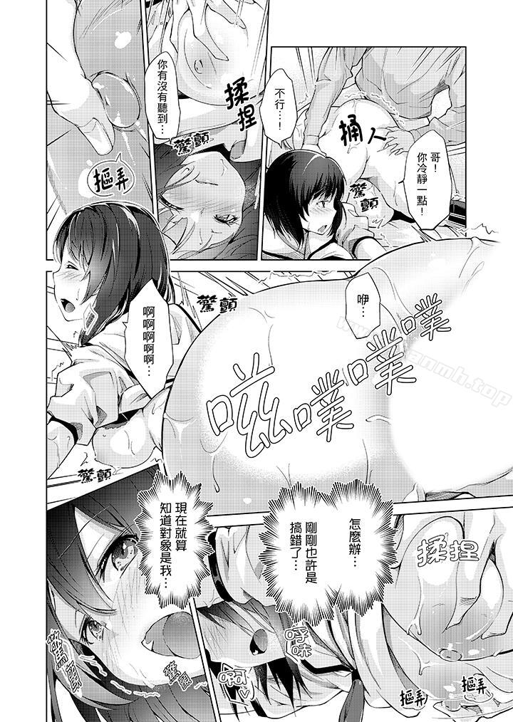 在打色情VR电动时…不小心跟妹妹爱爱了!第2话