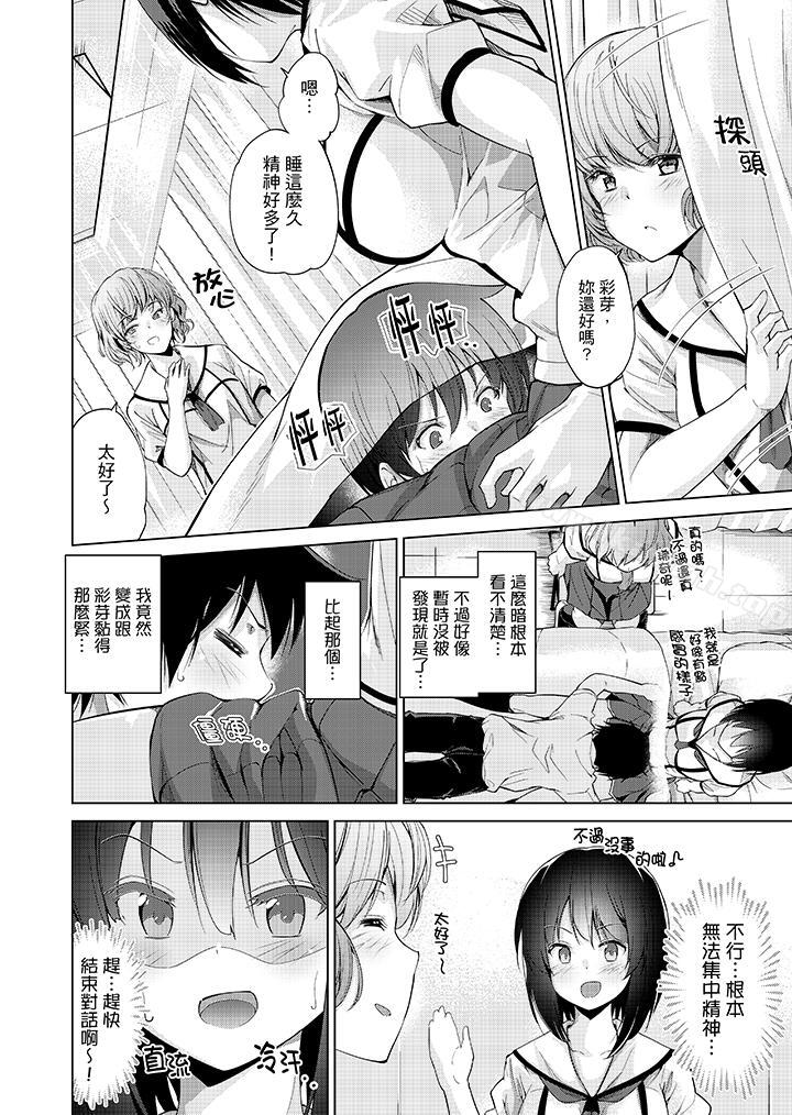 在打色情VR电动时…不小心跟妹妹爱爱了!第2话