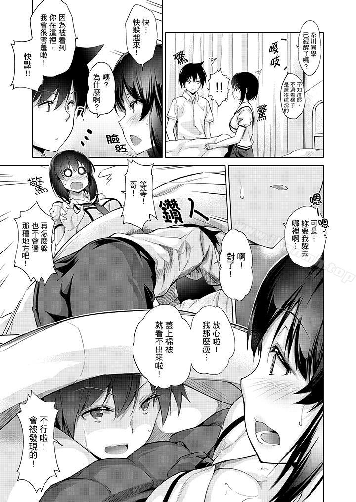 在打色情VR电动时…不小心跟妹妹爱爱了!第2话