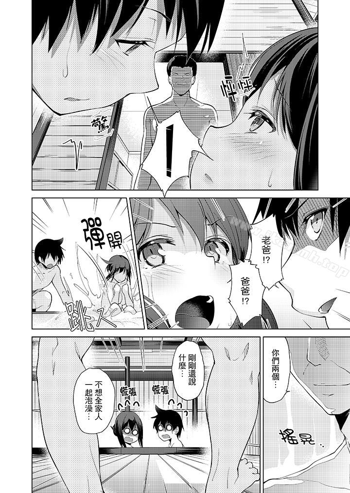 在打色情VR电动时…不小心跟妹妹爱爱了!第6话