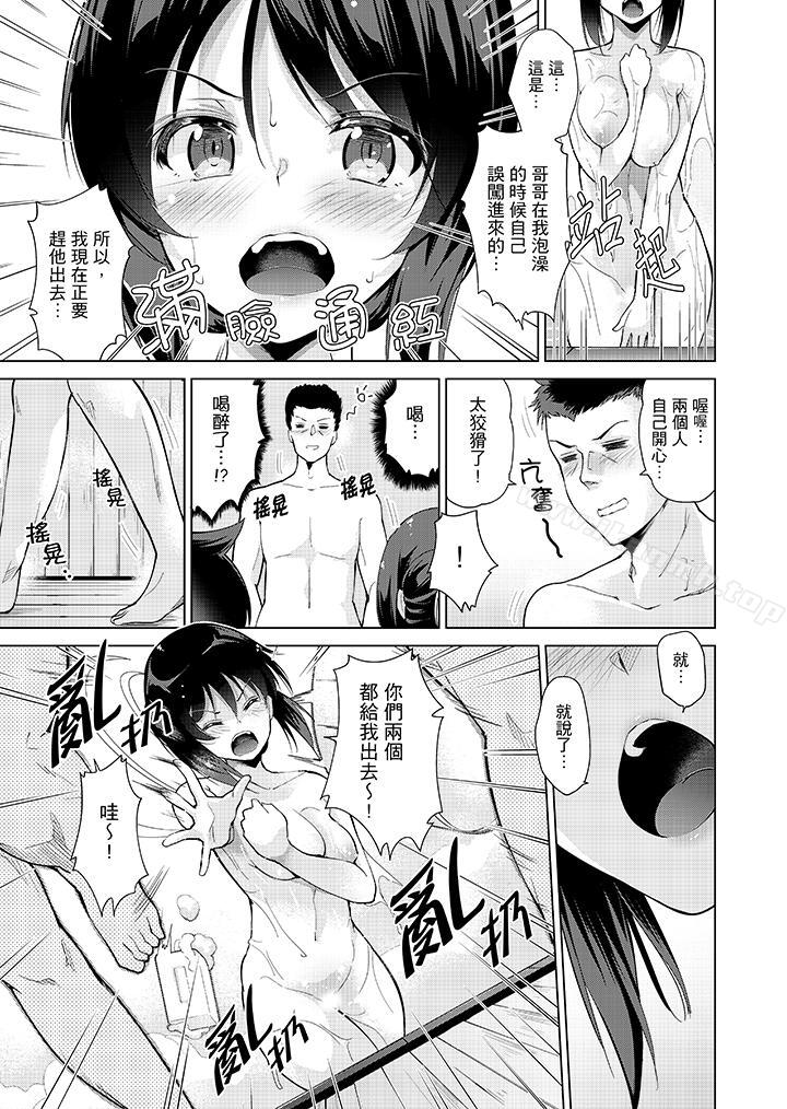 在打色情VR电动时…不小心跟妹妹爱爱了!第6话