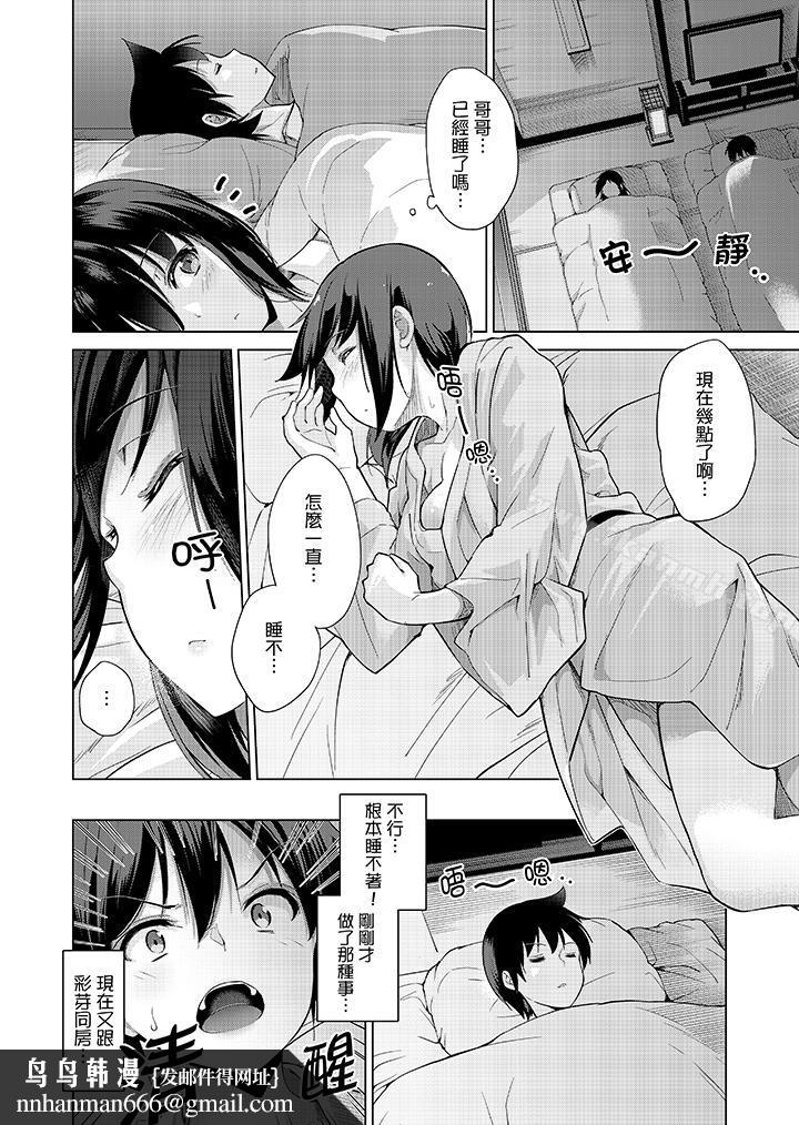 在打色情VR电动时…不小心跟妹妹爱爱了!第6话