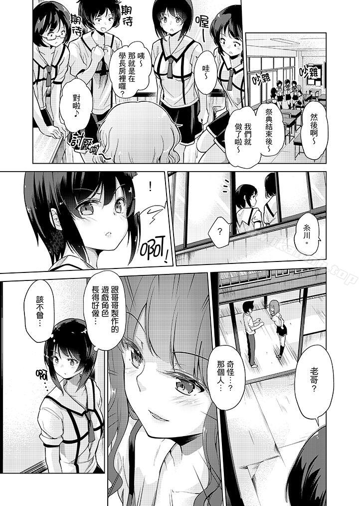 在打色情VR电动时…不小心跟妹妹爱爱了!第7话