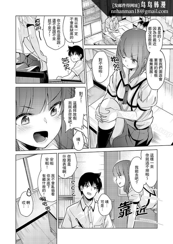 在打色情VR电动时…不小心跟妹妹爱爱了!第7话