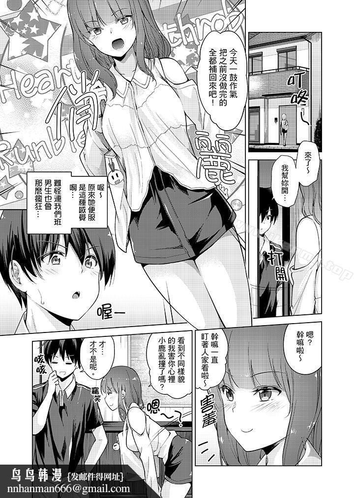 在打色情VR电动时…不小心跟妹妹爱爱了!第7话
