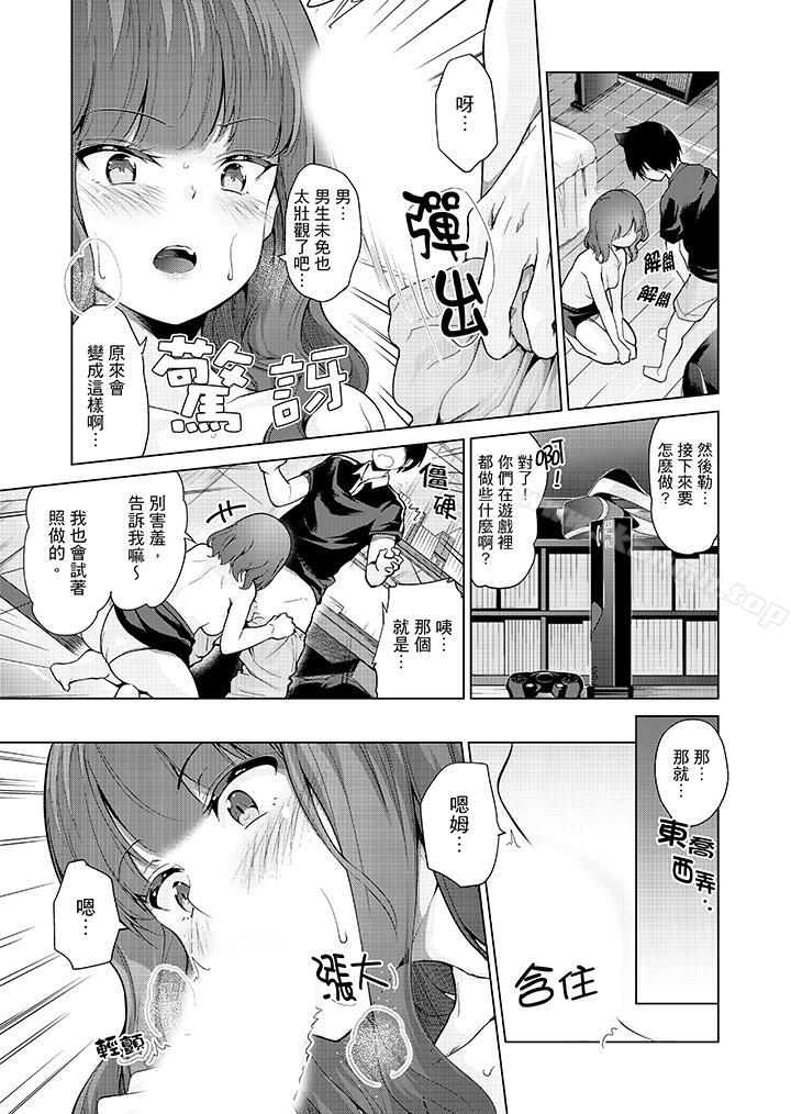 在打色情VR电动时…不小心跟妹妹爱爱了!第8话