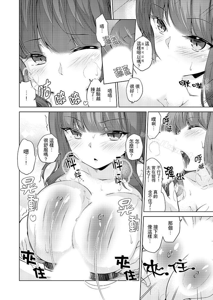 在打色情VR电动时…不小心跟妹妹爱爱了!第8话