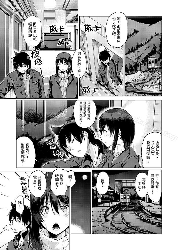 在打色情VR电动时…不小心跟妹妹爱爱了!第9话