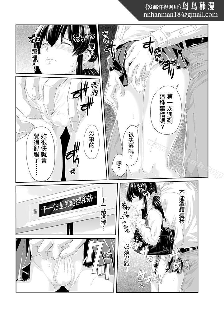 电车色狼，做到高潮为止！第1话