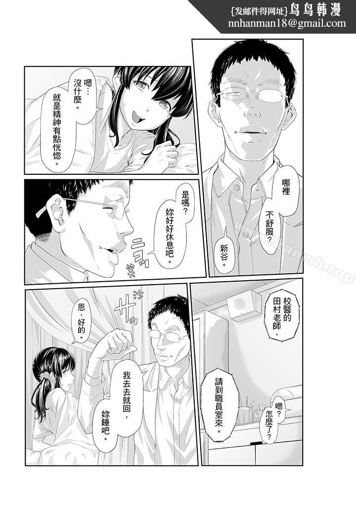 电车色狼，做到高潮为止！第3话