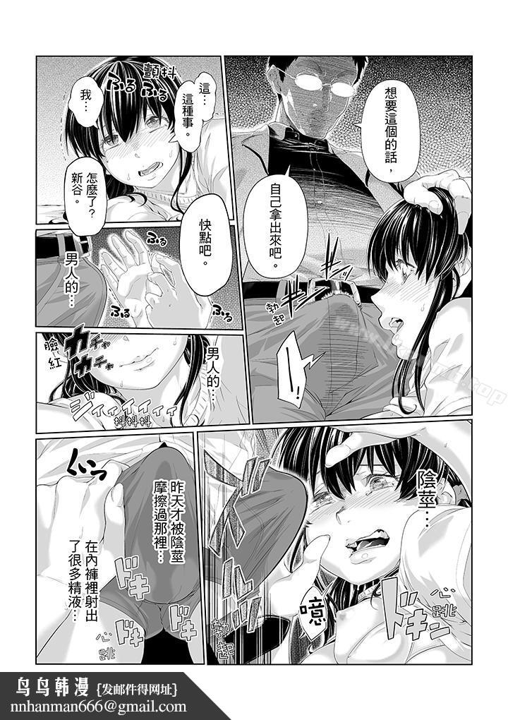 电车色狼，做到高潮为止！第4话