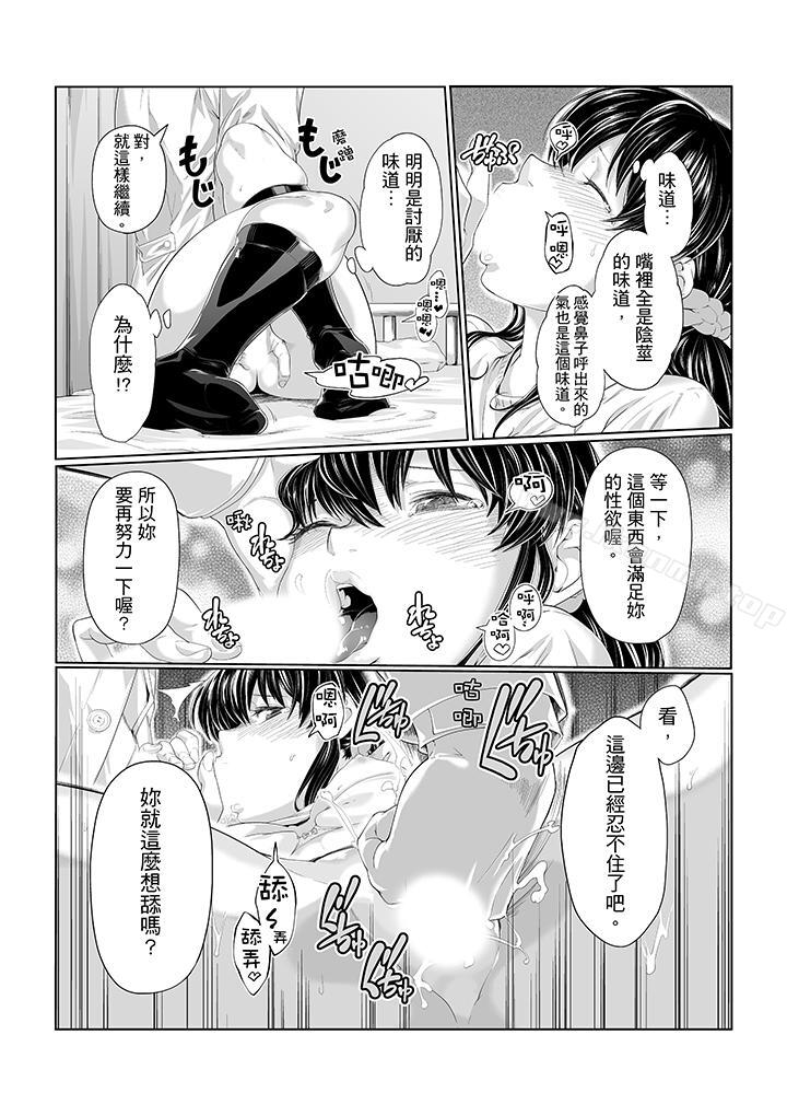 电车色狼，做到高潮为止！第4话