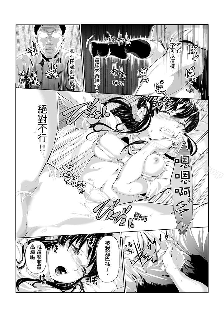 电车色狼,做到高潮为止!第5话