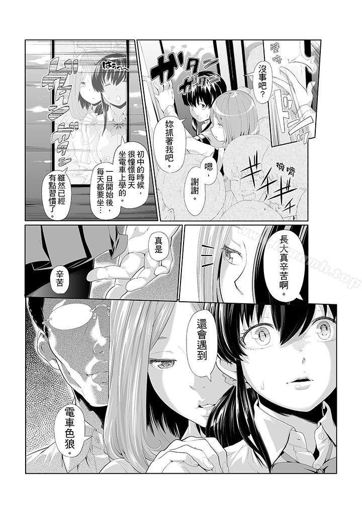 电车色狼,做到高潮为止!第6话