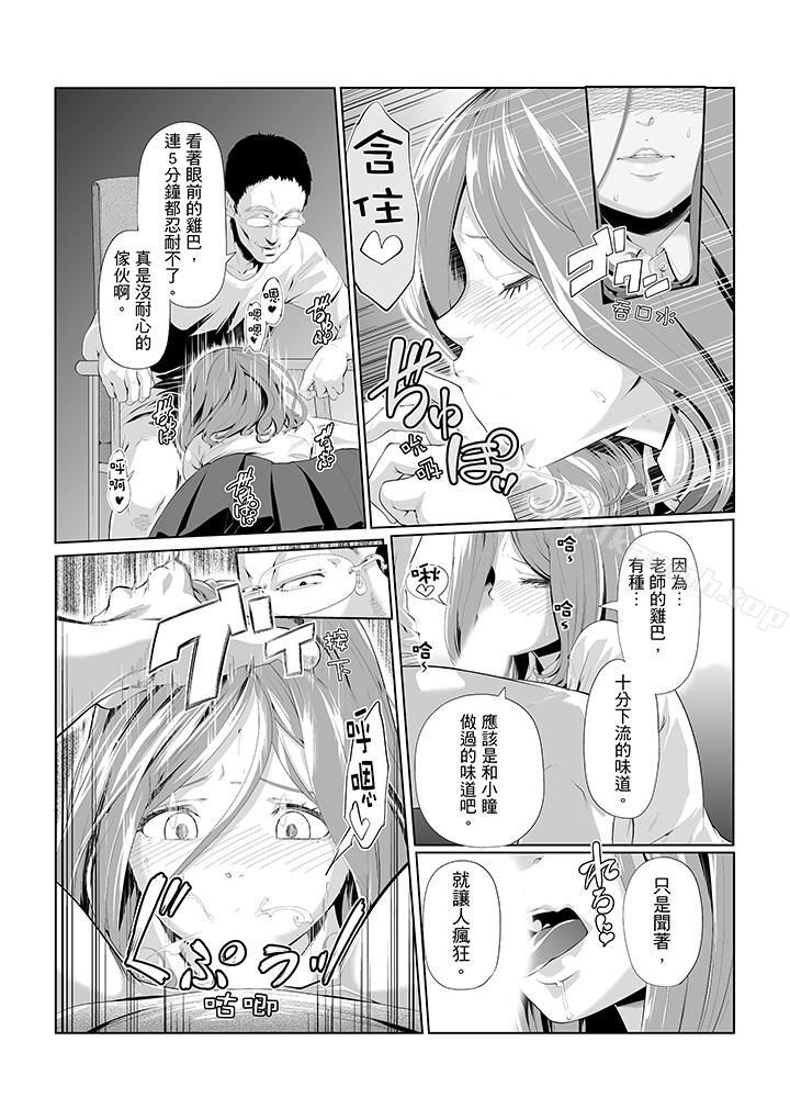 电车色狼,做到高潮为止!第6话