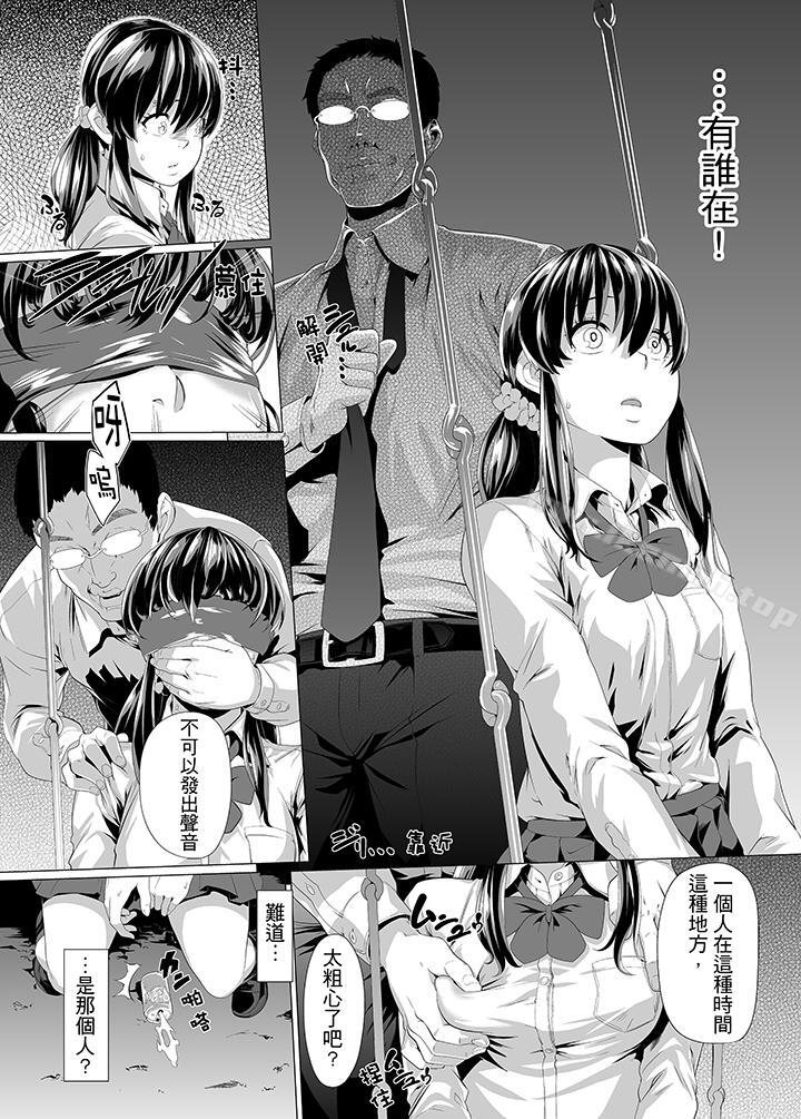 电车色狼,做到高潮为止!第8话
